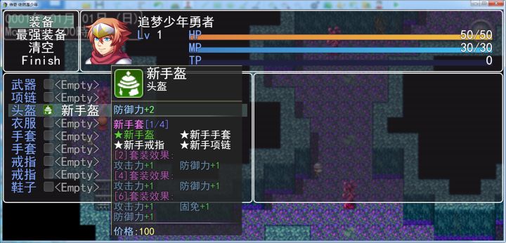传奇-依然是少年截图