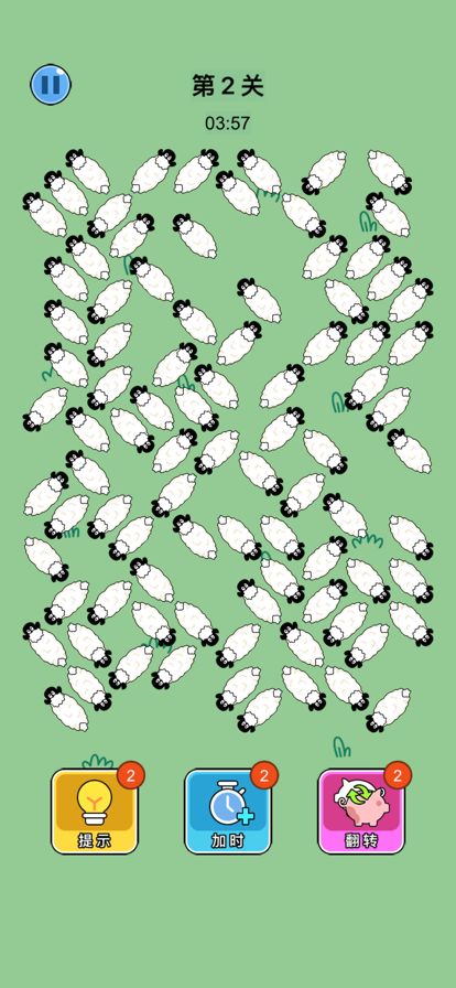 救救这只羊-排序大师，羊羊挪对对游戏截图