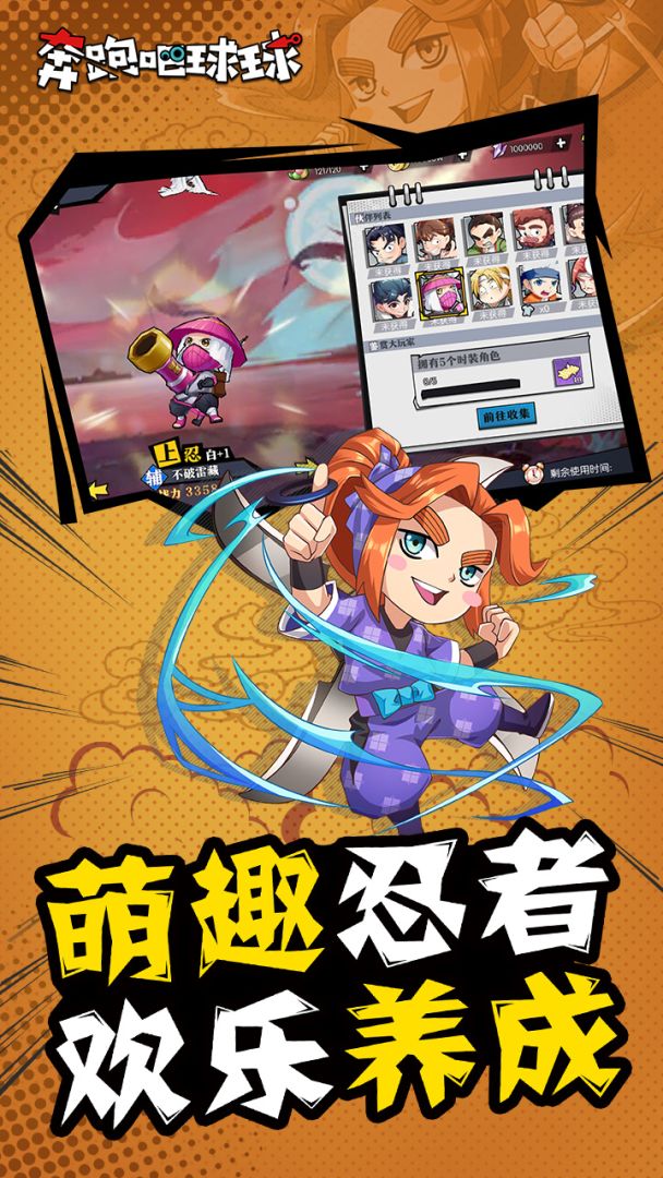 奔跑吧球球游戏截图