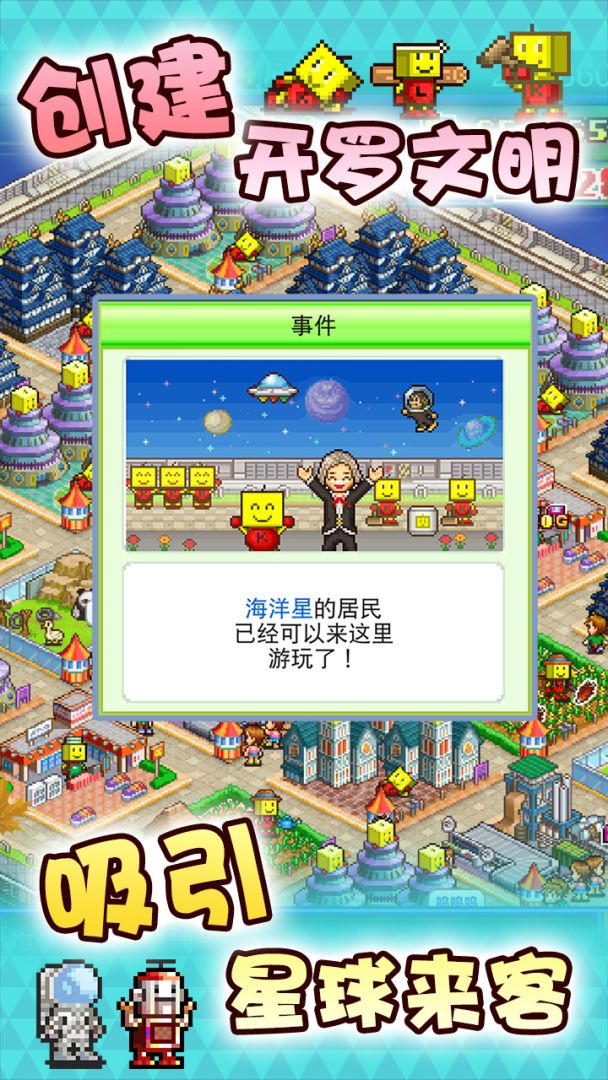 星之开罗君游戏截图