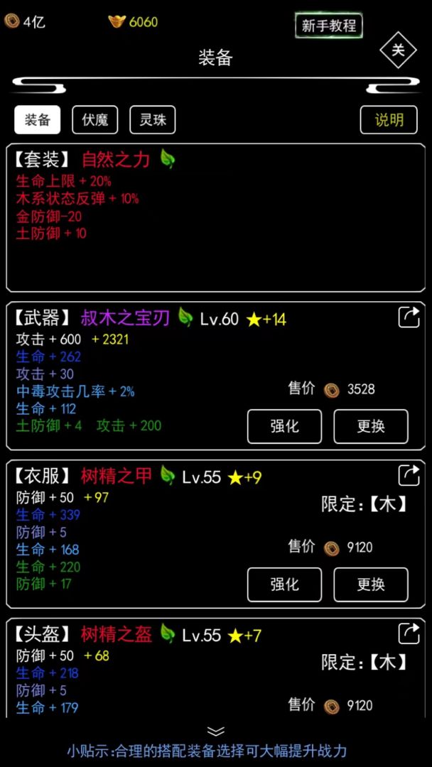 无尽洪荒游戏截图