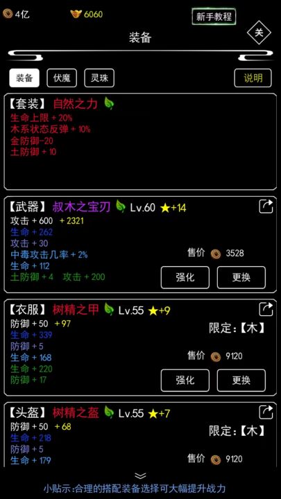无尽洪荒截图