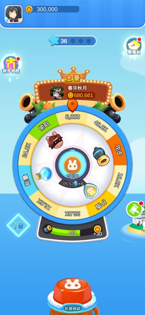 萌岛大作战游戏截图