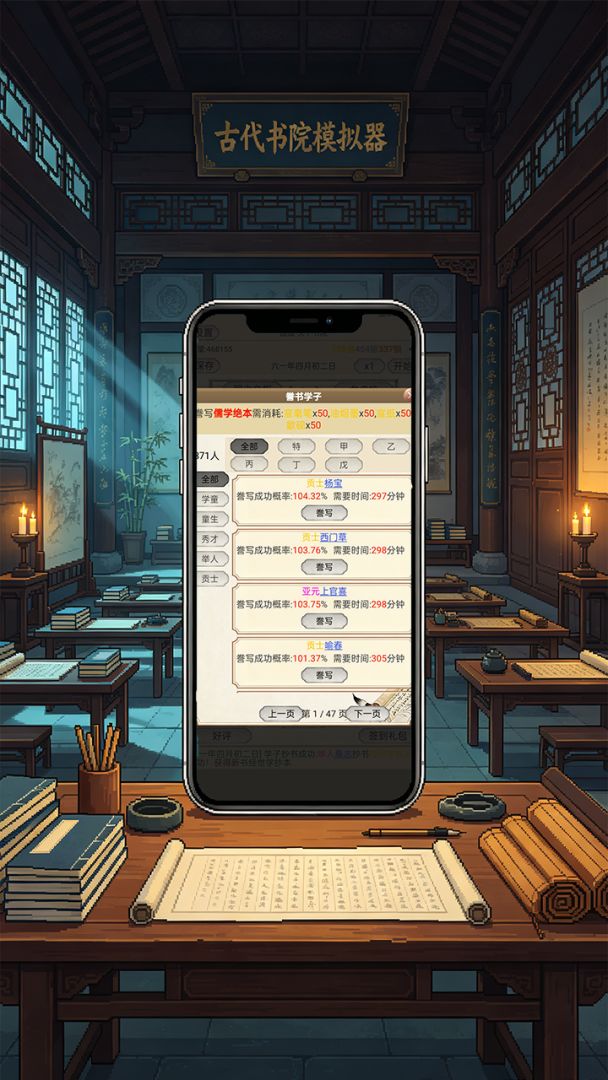 古代书院模拟器游戏截图