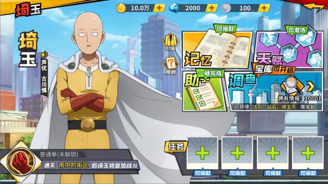 一拳超人：最强之男游戏截图