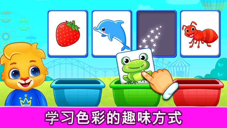 幼儿婴儿游戏：学习和玩耍，颜色，数学，数字，谜题游戏截图