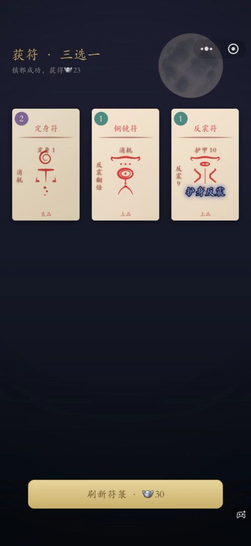 符纹奇谭游戏截图