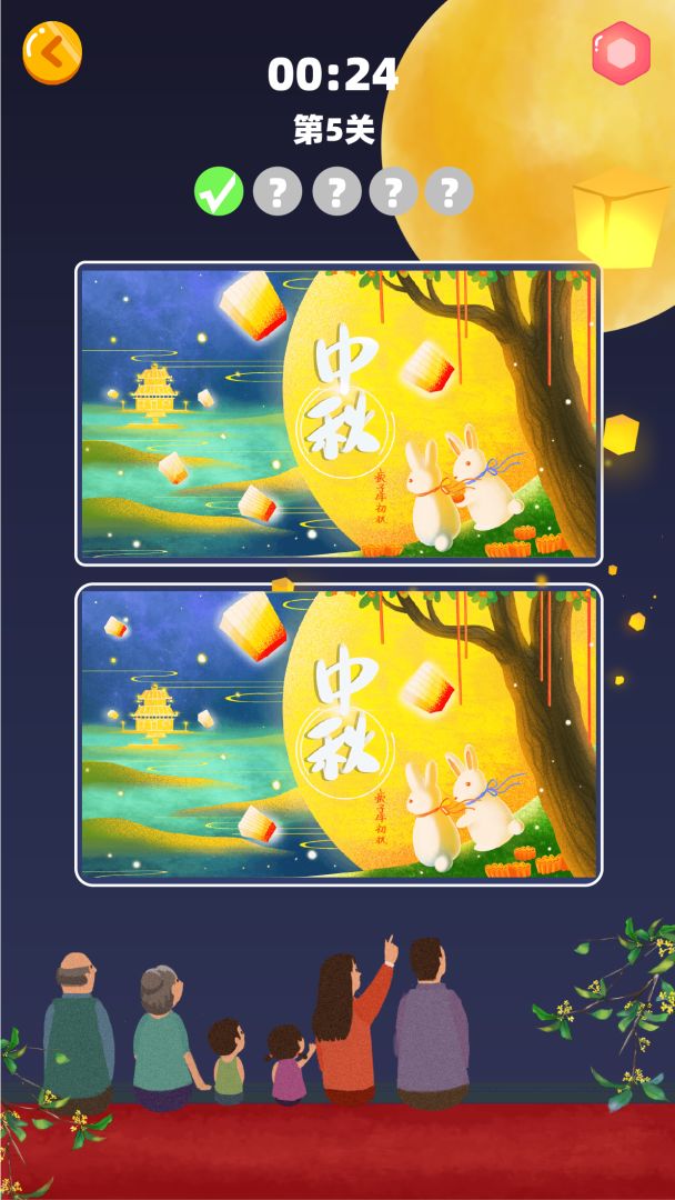 天天找茬游戏截图