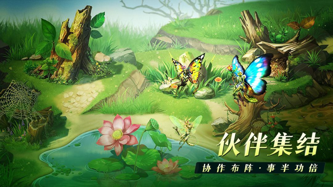 代号：昆虫游戏截图