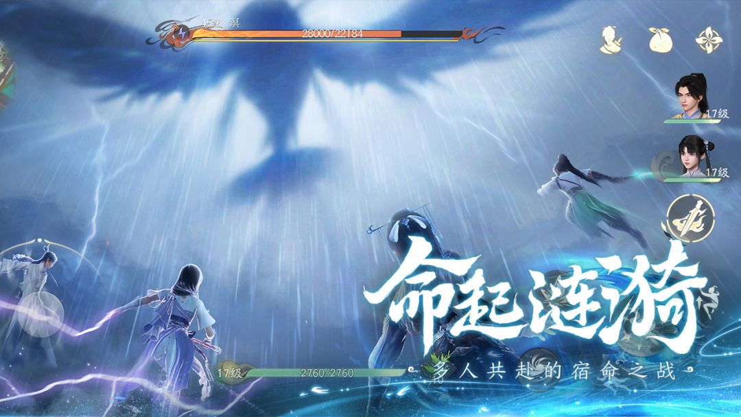 仙剑世界游戏截图