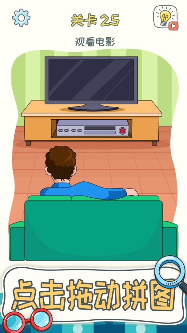 脑洞狂人游戏截图