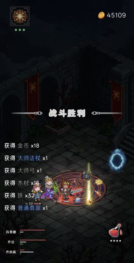 猎魔寻宝团游戏截图