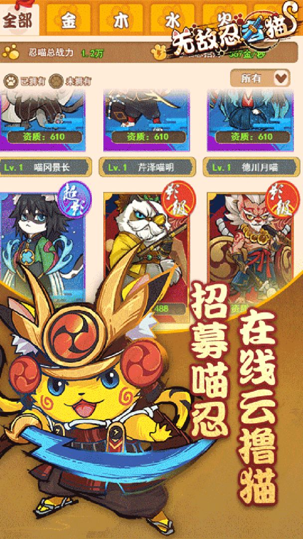 无敌忍者猫游戏截图