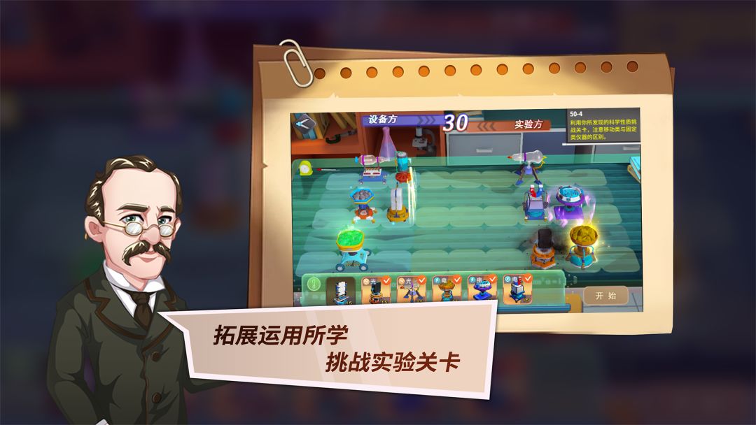 灯塔计划游戏截图