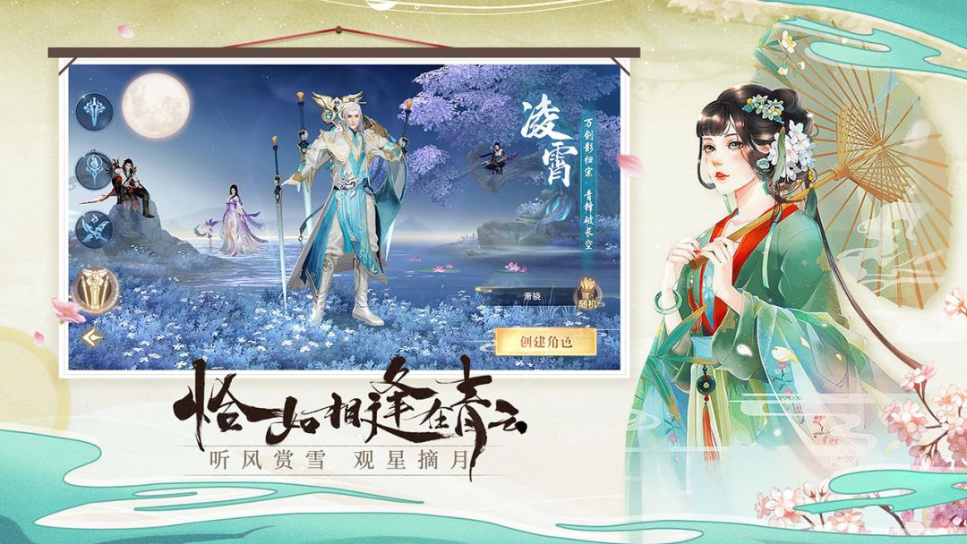 青云诀2游戏截图