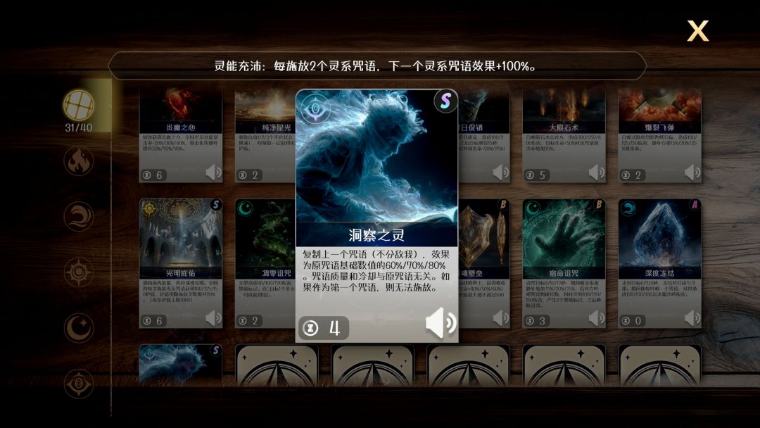 叨叨巫师游戏截图