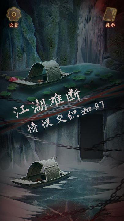 引魂铃2破阵子截图