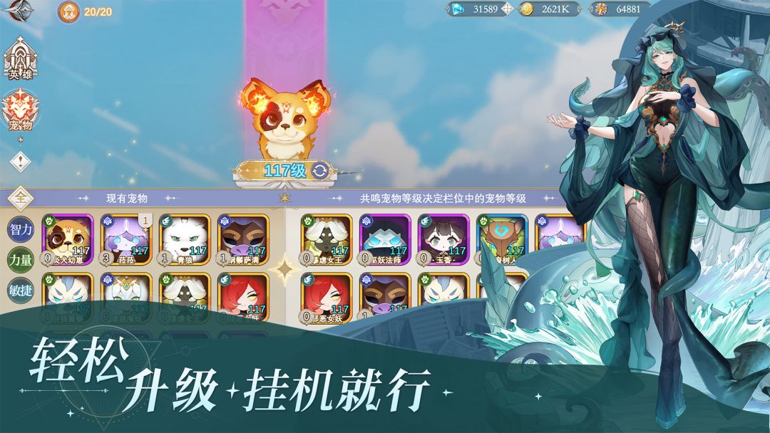 符文先锋游戏截图