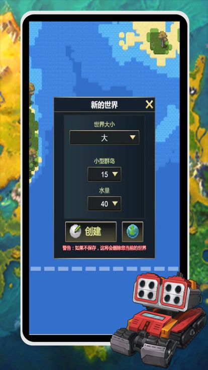 上帝模拟器世界地球沙盒模拟！游戏截图