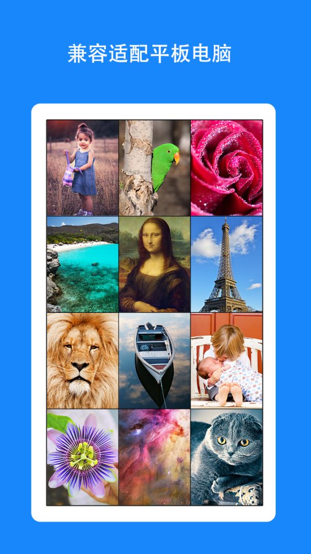 全民拼图游戏截图