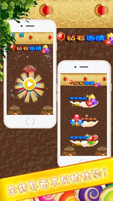 宝石星星消消乐-2017经典休闲益智的消灭类消消乐游戏截图