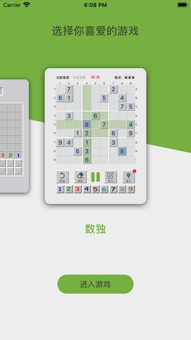 扫雷 经典益智游戏游戏截图