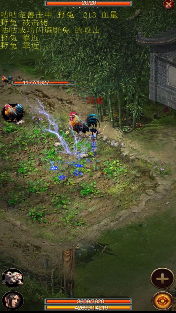 御兽之王二游戏截图