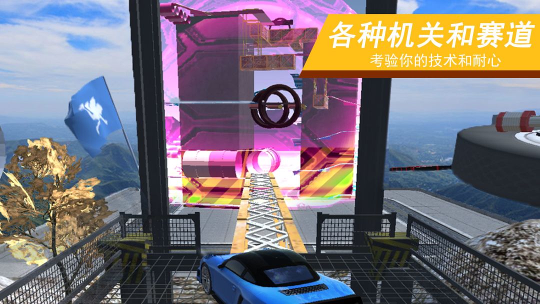 把车开上来游戏截图