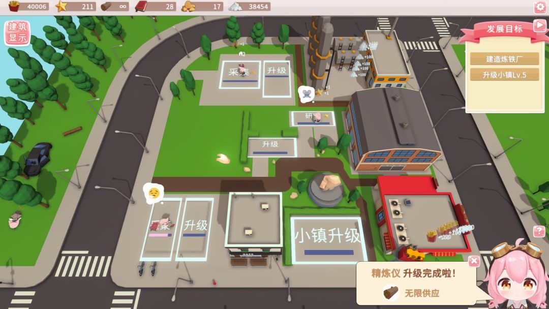 拖拖拉拉小菲镇游戏截图