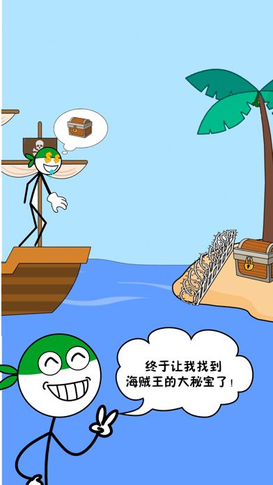 暴走火柴人游戏截图