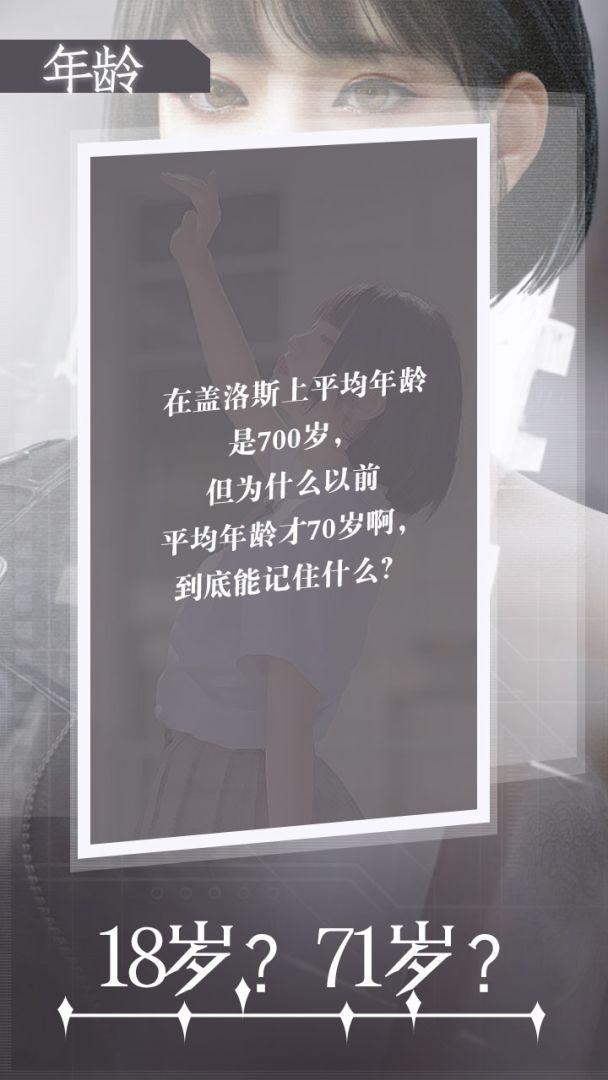 莱茵.盖洛斯游戏截图