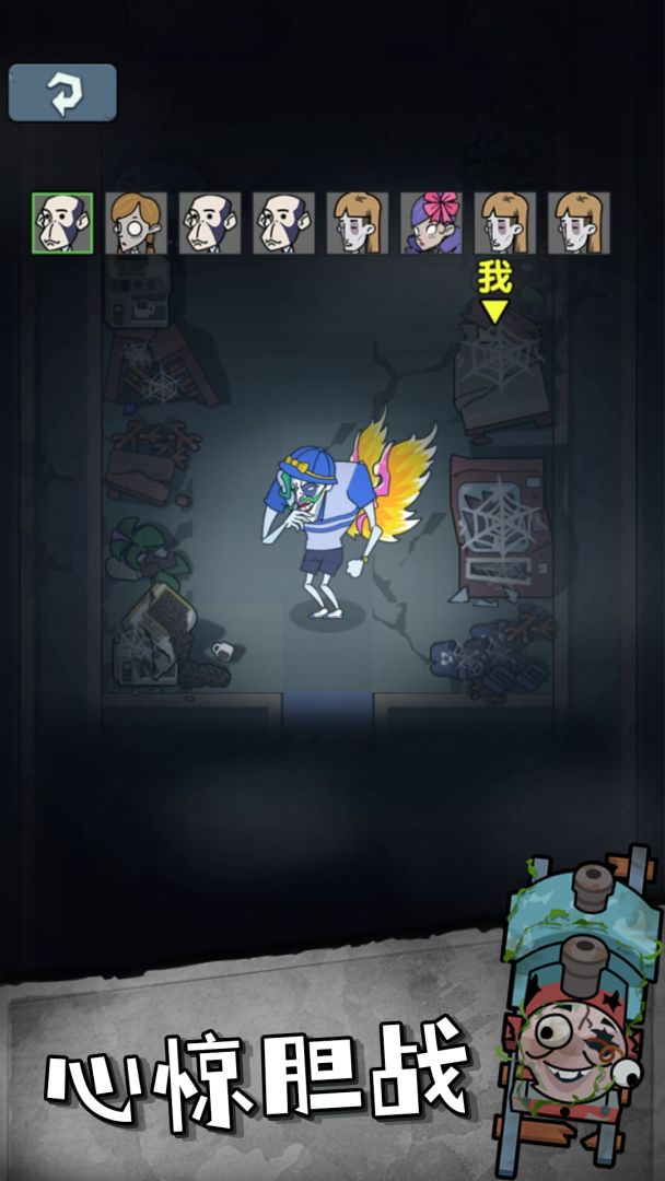 躲猫猫游戏截图