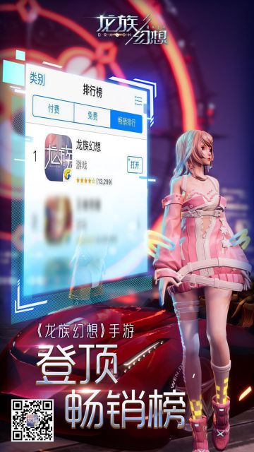 《龙族幻想》登顶iOS双榜韩国画手力荐游戏高品质美术表现