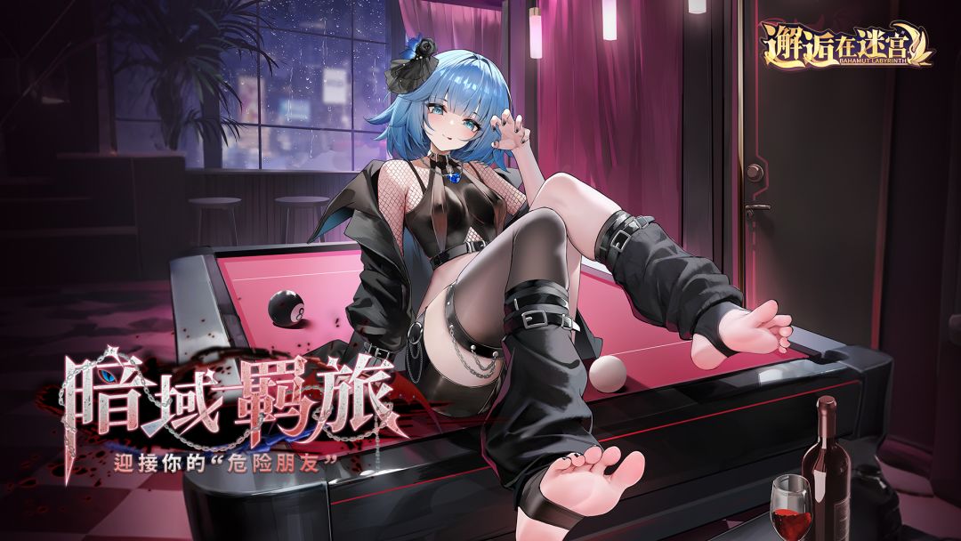邂逅在迷宫游戏截图