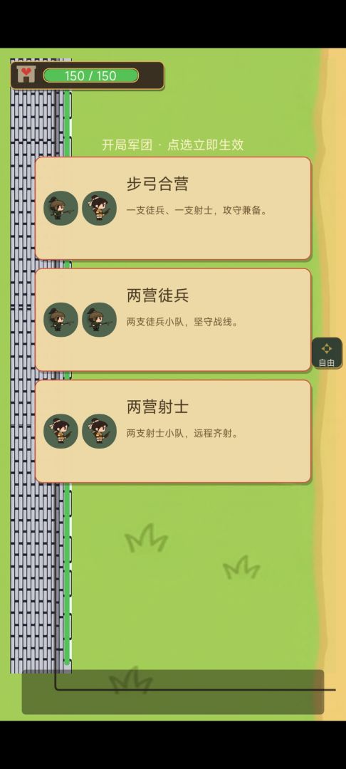 合乎周礼的战争游戏截图