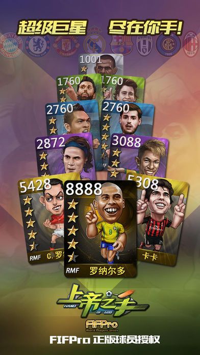 上帝之手游戏截图