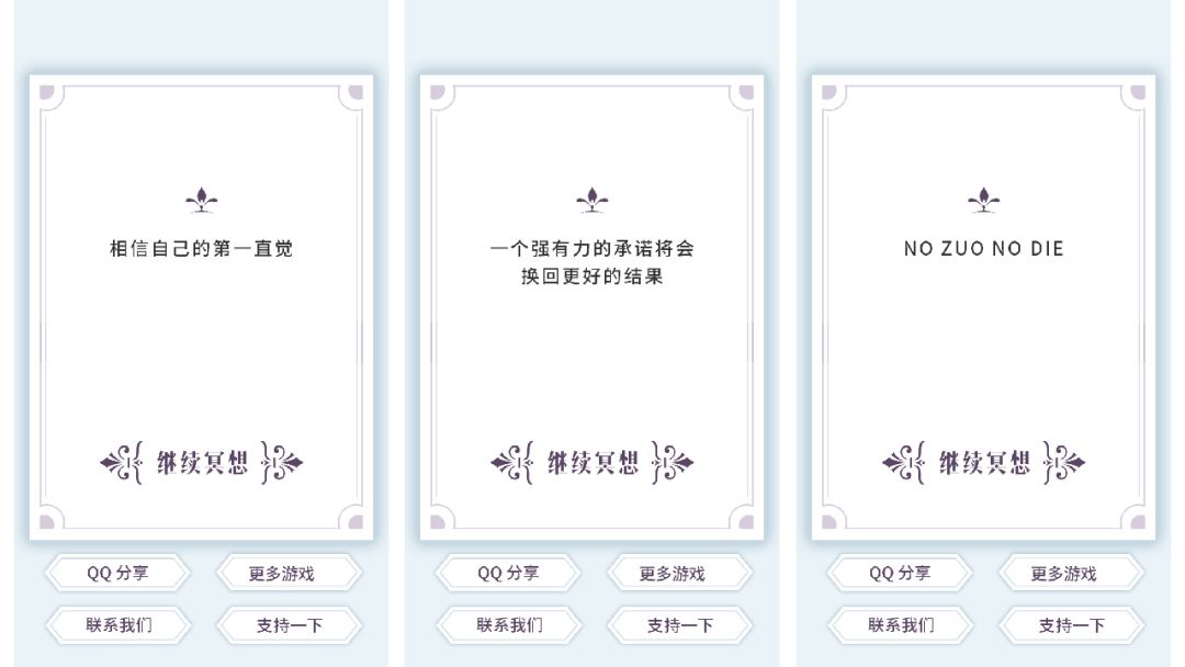 我的人生解答书游戏截图