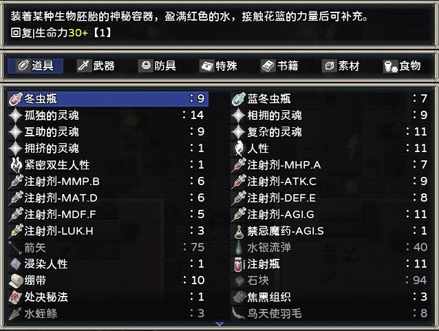 噩梦摇篮:献花于你游戏截图