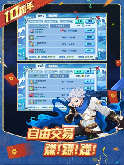 造梦西游OLHD(混沌入侵)游戏截图