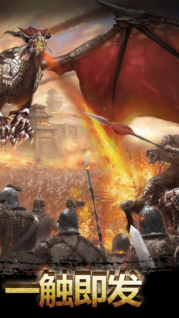 一骑当千2游戏截图