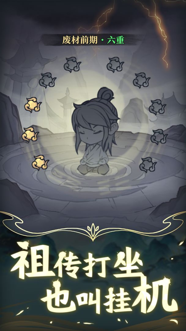 让武器飞游戏截图