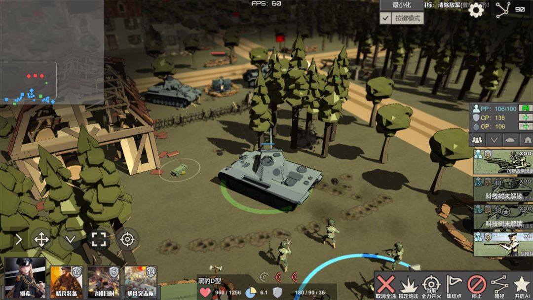 冲突2·闪电战游戏截图