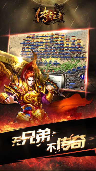 传奇手游-手机版传奇游戏截图