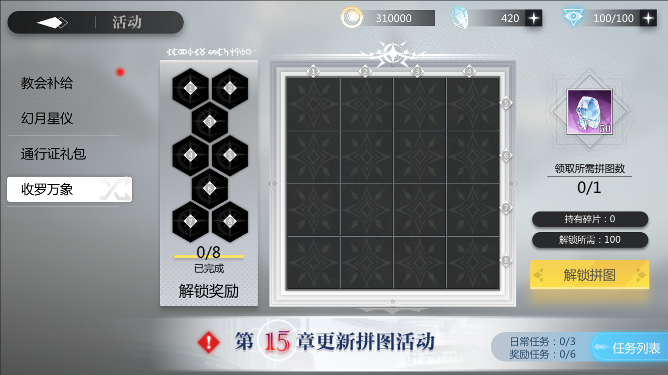 【福利活动】收罗万象