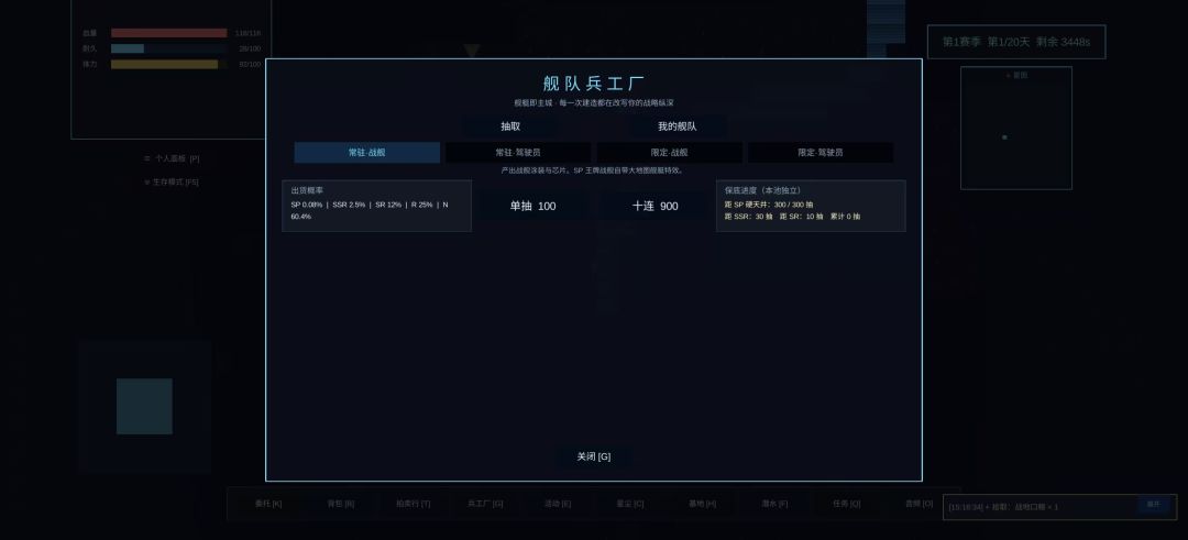 星海纪元游戏截图