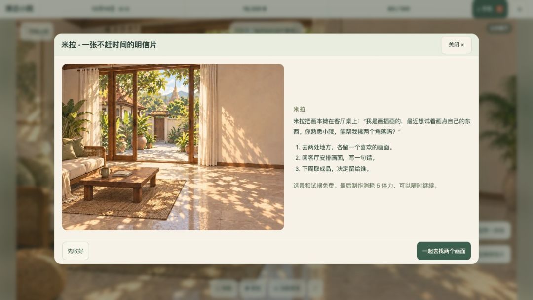 我在清迈开民宿游戏截图