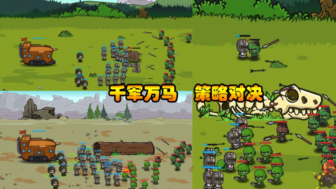 方舟军团游戏截图