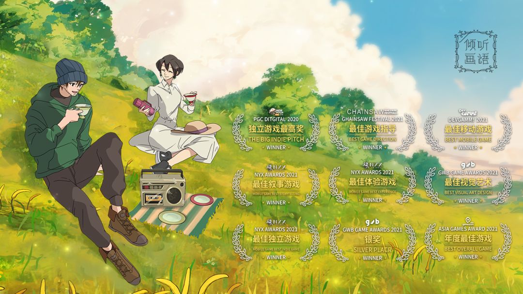 倾听画语游戏截图