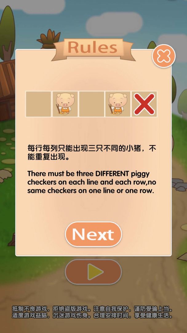 脑洞大千游戏截图