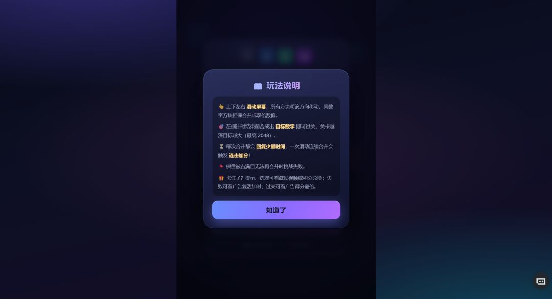 数字合合乐游戏截图